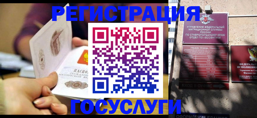 временная регистрация купить в Артёме